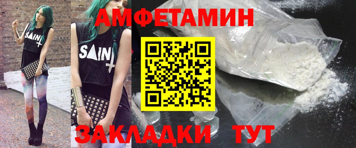 Амфетамин VHQ Кушва