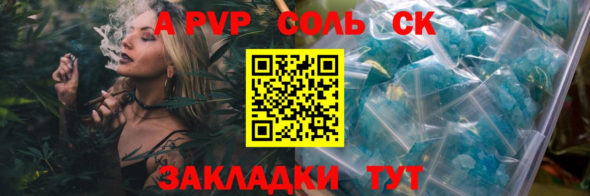 Альфа ПВП мука Кушва
