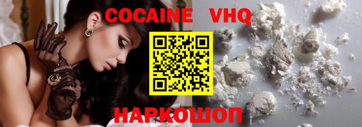 Кушва  Cocaine FishScale  COCAIN Перу  Кокаин  Вход с VPN 