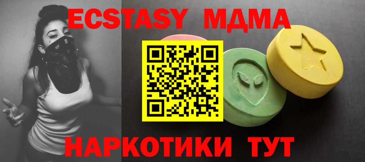 Экстази  Вход с VPN  Кушва  ЭКСТАЗИ VHQ  ЭКСТАЗИ Cube 