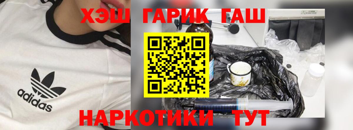ГАШ гарик  Гашиш  Кушва  Вход с VPN 