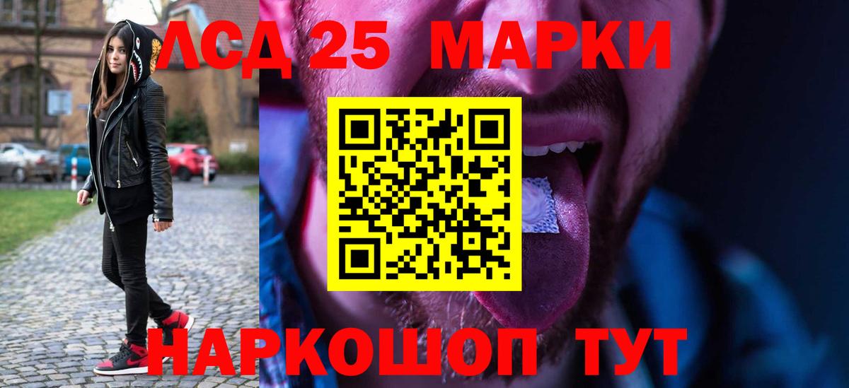 LSD-25 экстази ecstasy Кушва