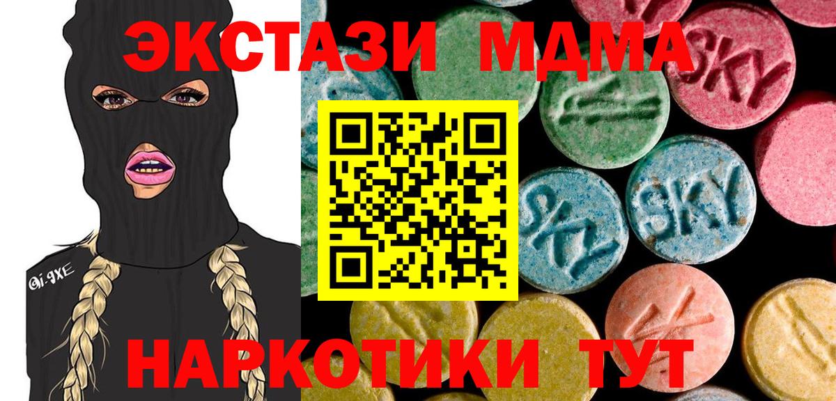 MDMA молли  Вход с VPN  MDMA кристаллы  Кушва 