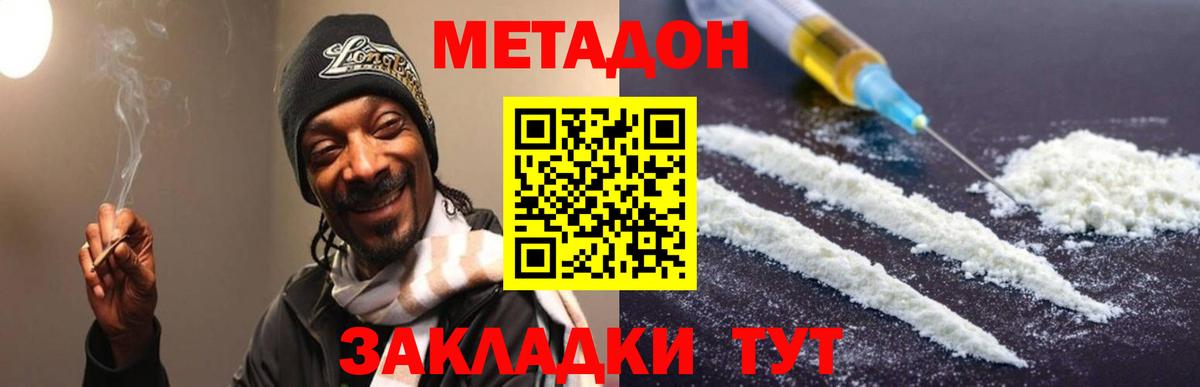 Кушва  Метадон кристалл  Метадон VHQ  блэк спрут ТОР  Вход с VPN 