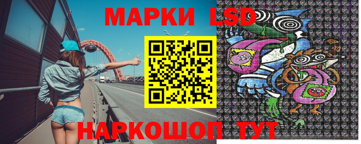 Марки NBOMe 1500мкг Кушва