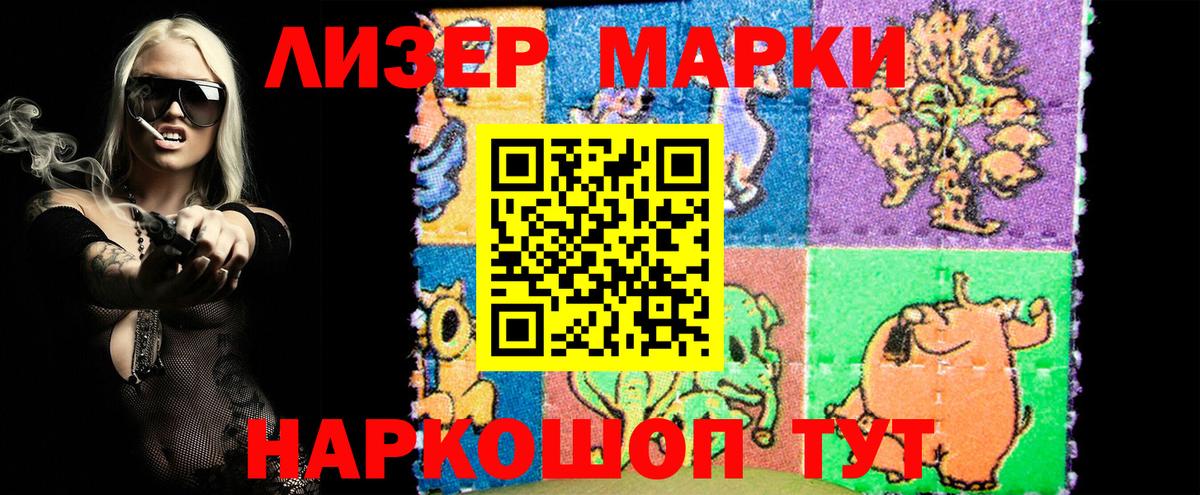 Марки 25I-NBOMe 1,8мг  Вход с VPN  Наркотические марки  Кушва 
